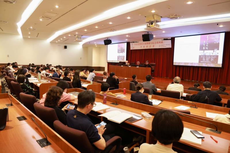 「李奇茂教授百歲暨國父紀念館典藏」學術研討會現場