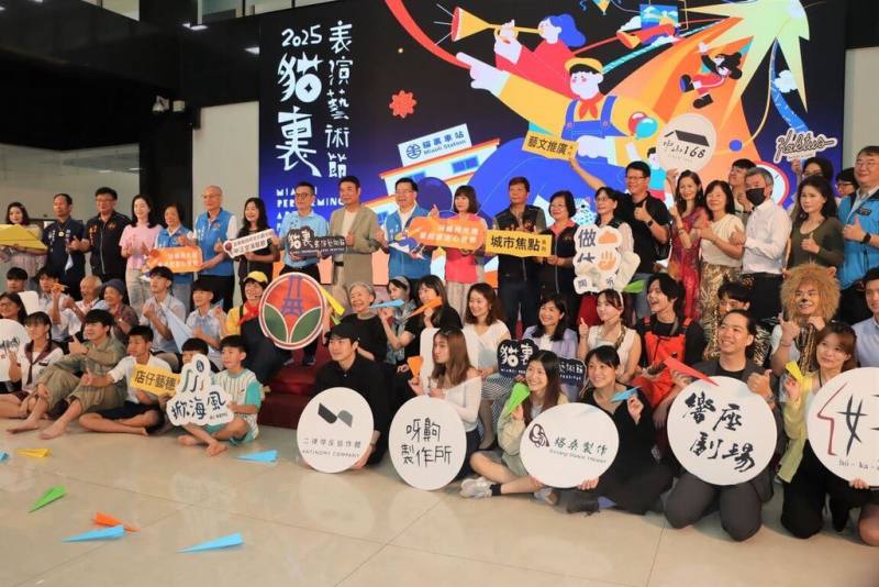 苗栗縣政府5日舉辦「2025貓裏表演藝術節」記者會，活動今年邁入第8屆，自7月5日至8月24日規劃「城市焦點」及「店仔藝穗」與「藝術推廣」3大系列共31場次演出，內容橫跨戲劇、舞蹈、新馬戲、音樂與互動劇場。（苗栗縣政府提供）