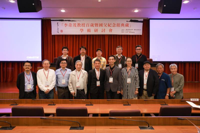 「李奇茂教授百歲暨國父紀念館典藏」學術研討會貴賓合影