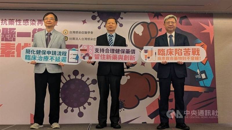 Infectious disease experts raise concerns about antibiotic resistance at a press conference in Taipei on Saturday. CNA photo June 7, 2025