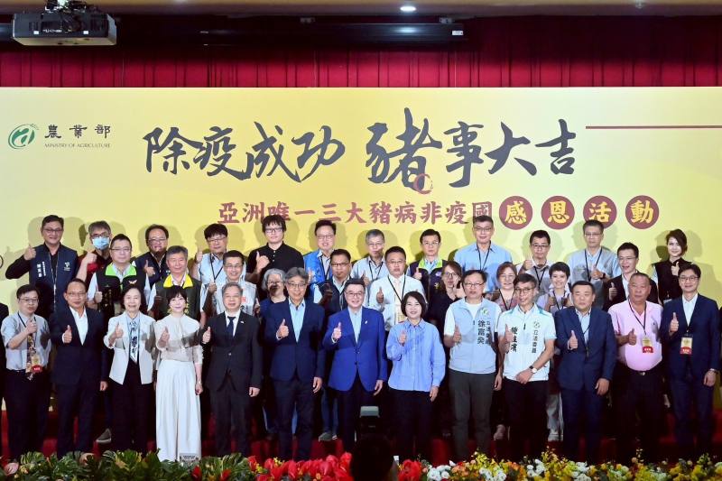 卓揆出席三大豬病除疫成功感恩活動，向全體防疫英雄致敬 期許公私協力持續守成
