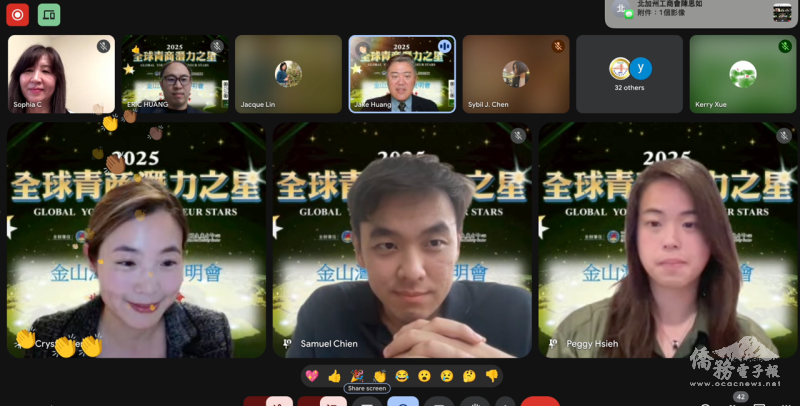 三位歷屆青商潛力之星分享實戰經驗與參選歷程。下排從左至右：邊歆茹、簡子堯、謝佩穎。金山灣區僑教中心主任莊雅淑(上排左一)