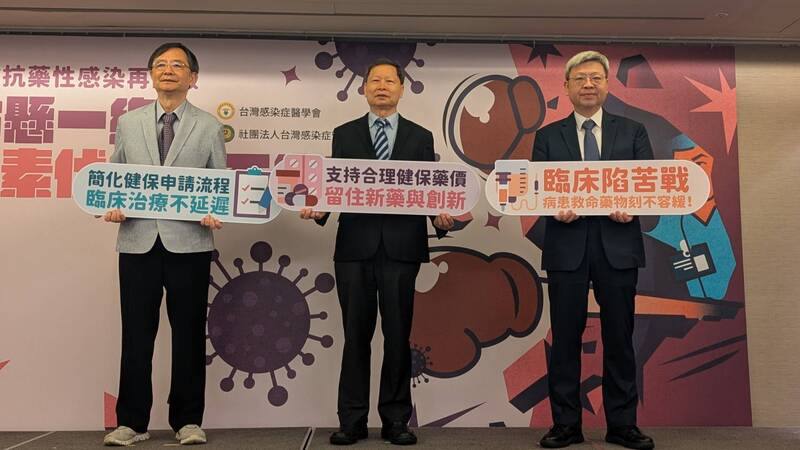 台灣感染症醫學會與台灣感染管制學會7日舉辦「抗生素抗藥性（AMR）問題持續惡化，台灣臨床感染治療正面臨『無藥可用』的巨大危機」記者會，提醒各界重視抗藥性危機