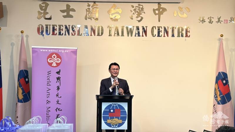 駐布里斯本辦事處處長范厚祿致詞