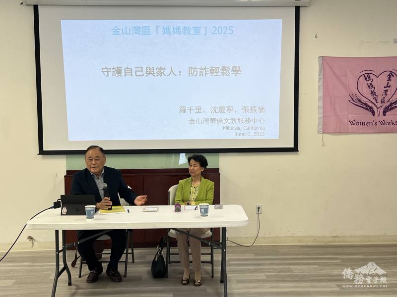 防詐騙講座由律師張振倫(左)與沈慶寧(右)擔綱主講