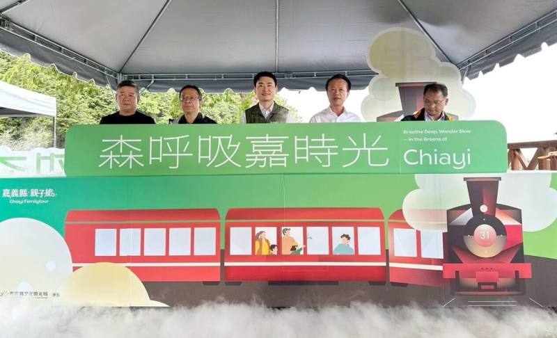嘉義縣文化觀光局今年暑假舉辦「嘉義親子鐵道旅遊」，7日在阿里山國家森林遊樂區阿里山火車站舉行宣傳記者會，縣長翁章梁（右2）、民進黨立委陳冠廷（中）等出席，為活動揭幕。（嘉義縣文觀局提供）
