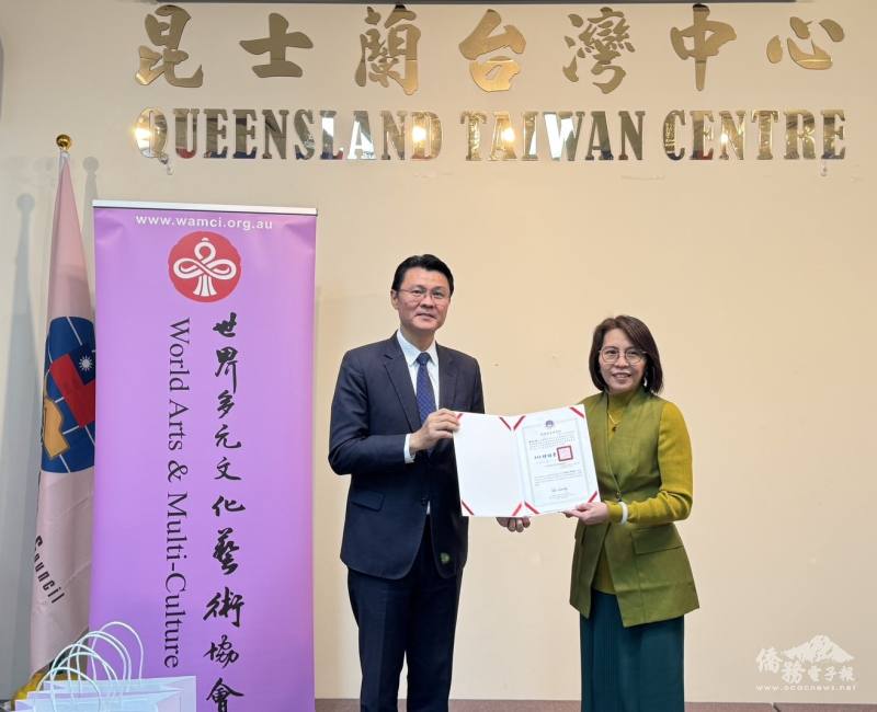 范厚祿頒發僑委會賀狀予楊淑珠