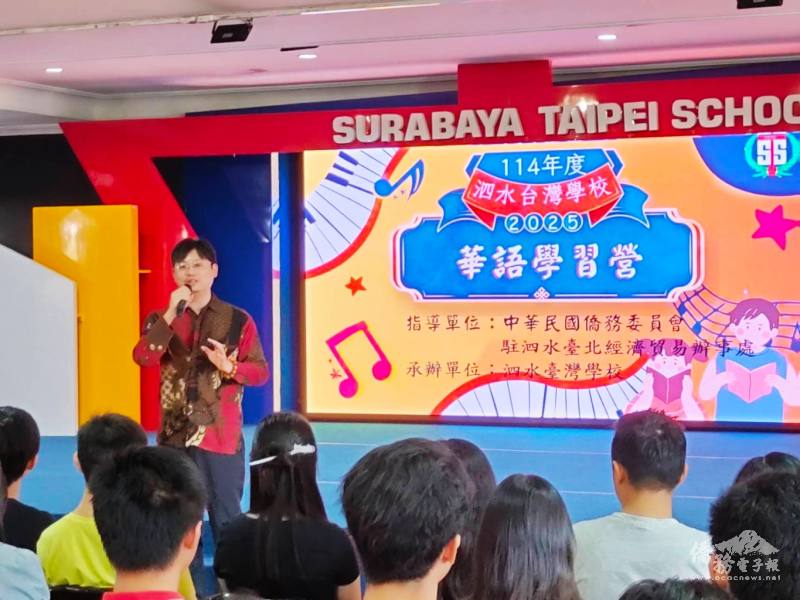 駐泗水辦事處僑務秘書何思毅致詞