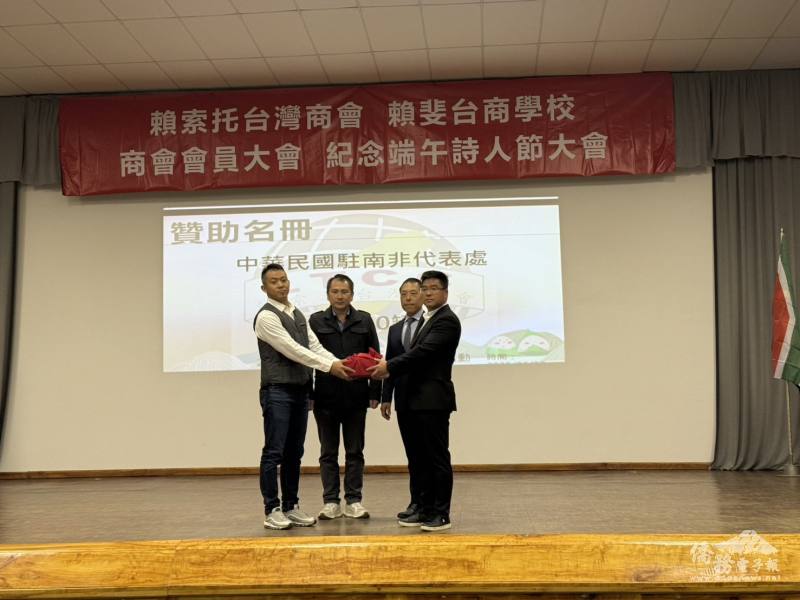 賴索托臺灣商會交接，由滿任會長馮泰欣(右1)將印璽交接給新任會長洪振倫 (左1)