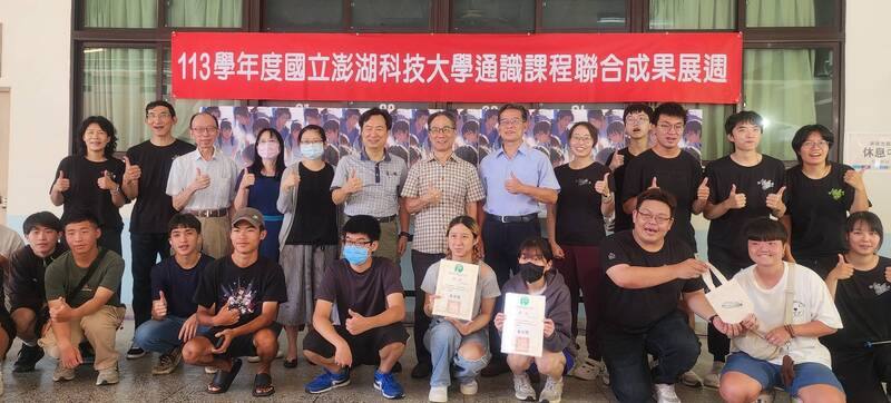 澎湖科技大學通識教育中心通識課程聯合成果展9日登場，以「菊島共鳴」為主題，超過200件作品，是歷年來規模最為盛大的一次