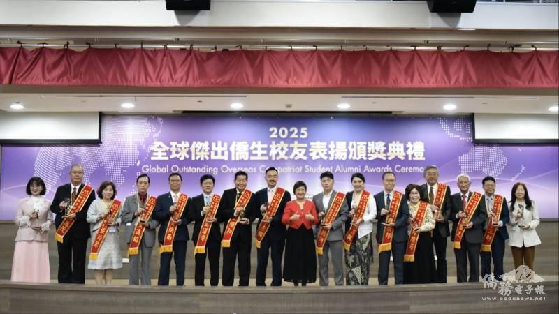 僑務委員會委員長徐佳青親自頒發榮譽予2025年傑出僑生校友