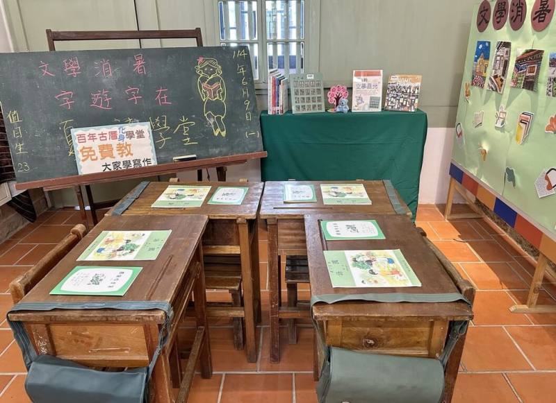 新北市五股守讓堂「字遊字在」活動10日展開，市圖表示，在黑板、木製課桌椅、古早童玩復刻懷舊教室中，免費教兒童閱讀寫作。（新北市立圖書館提供）