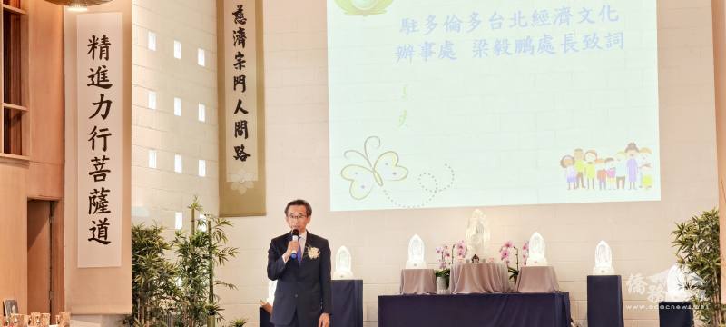 駐多倫多辦事處處長梁毅鵬致詞