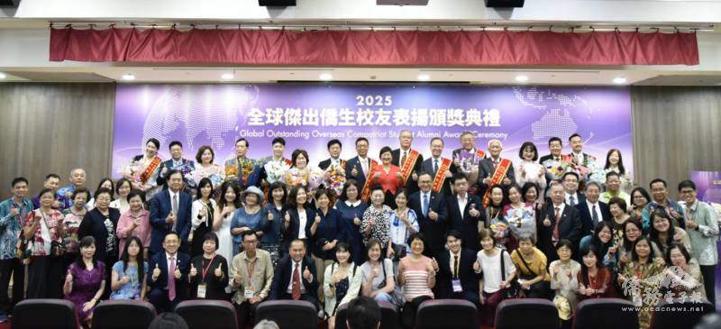 「2025年全球傑出僑生校友頒獎典禮」大合影
