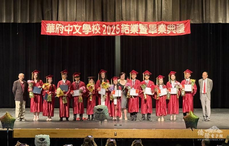 華府中文學校高中組12位優秀畢業生