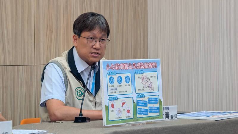 疾管署10日宣布新增2例腸病毒重症個案，防疫醫師林詠青（圖）表示，2案均為南部出生未滿1週的嬰兒，皆感染伊科病毒11型，都還在新生兒加護病房治療中