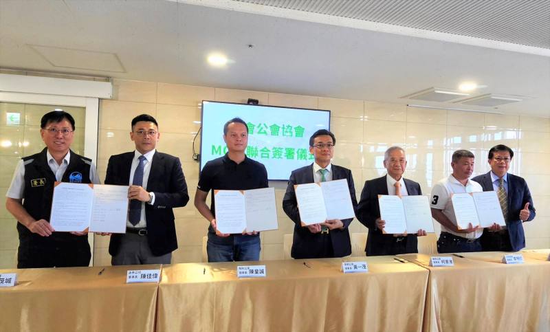 四大遠洋公協會與逸泰集團簽署MOU