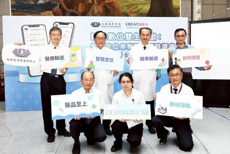 嘉義大林慈濟醫院11日宣布導入醫療智能定位技術，結合AIoT（人工智慧物聯網），如同「醫療版的叫車平台」，提升效率及照護品質。後排左2為大林慈濟醫院院長賴寧生。（大林慈濟醫院提供）