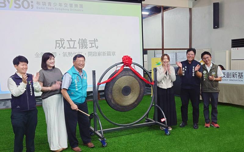 「布袋青少年交響樂團」10日在嘉義縣蒜頭糖廠舉辦成立活動，副縣長劉培東（左3）、台灣科藝文教協會理事長蕭愉霈（右3）等開鑼，宣告交響樂團成軍。