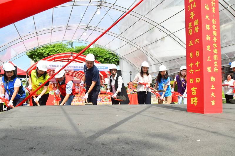 彰化縣秀水鄉衛生所暨長照衛福大樓新建工程11日舉行動土典禮，預計民國115年底完工，設有衛生所、托嬰中心、日照中心等，涵蓋各年齡層照顧需求。