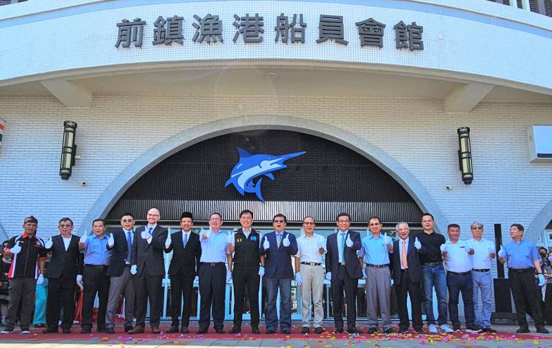 前鎮漁港船員會館揭牌儀式