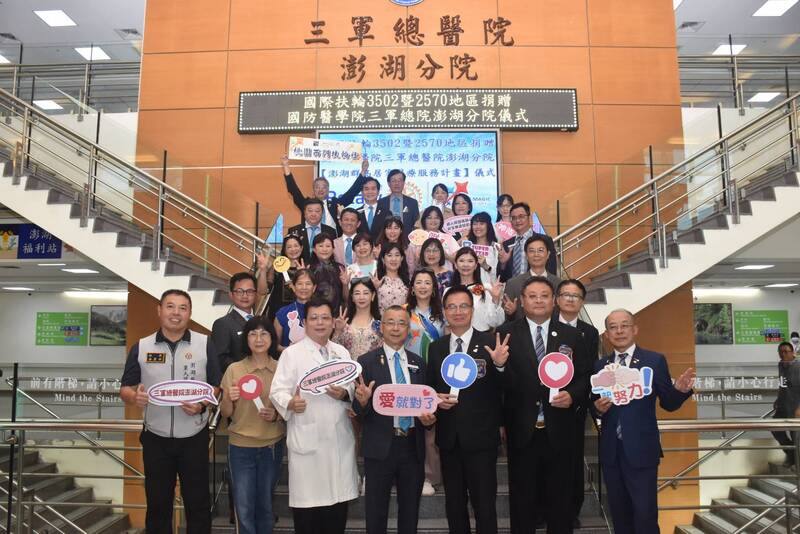 國際扶輪3502暨2570地區分社捐贈三總澎湖分院居家醫療裝備，改善居家醫療照護問題，提升康復能力，10日舉行捐贈儀式。