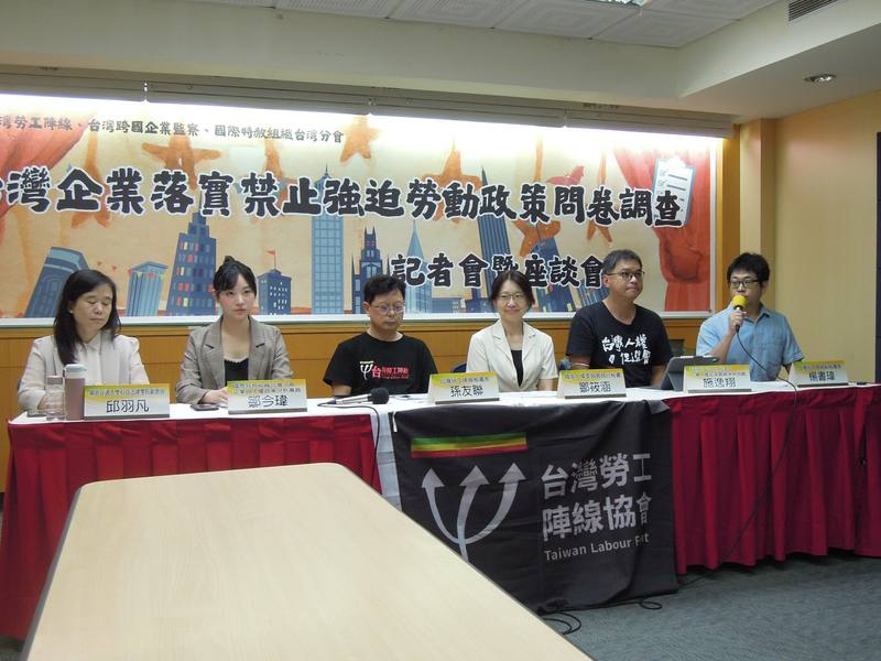 Taiwan Labor Front urges the government to take more proactive steps in helping companies prevent forced labor. CNA photo June 11, 2025.