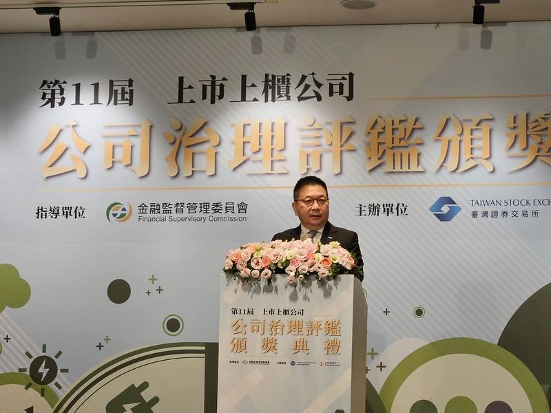 證交所12日舉行第11屆公司治理評鑑頒獎典禮，證交所董事長林修銘稱讚，包含台積電在內等15家上市櫃公司，已連續11屆擠進前5%窄門，為資本市場樹立良好榜樣。