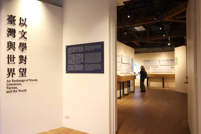 The exhibition 'An Exchange of Words: Literature, Taiwan, and the World'