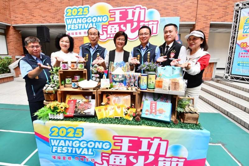 2025王功漁火節將於28日登場，彰化縣政府在彰化縣警察局一樓中庭舉辦記者會，介紹活動內容，縣長王惠美（右4）邀民眾共襄盛舉。（彰化縣政府提供）