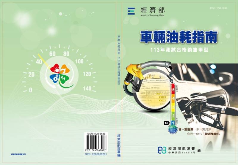 2024 Vehicle Fuel Economy Guide and Vehicle Fuel Efficiency Ranking Released