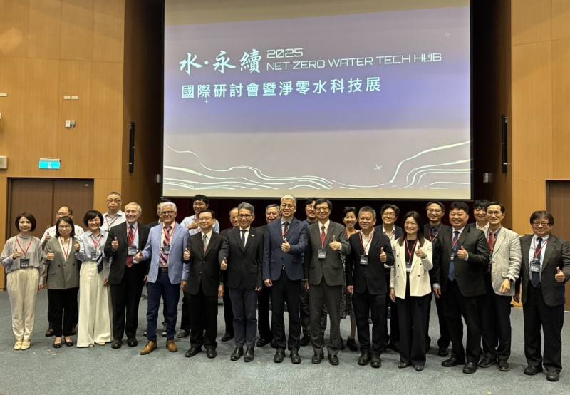 「2025水·永續國際研討會暨淨零水科技展」大合照