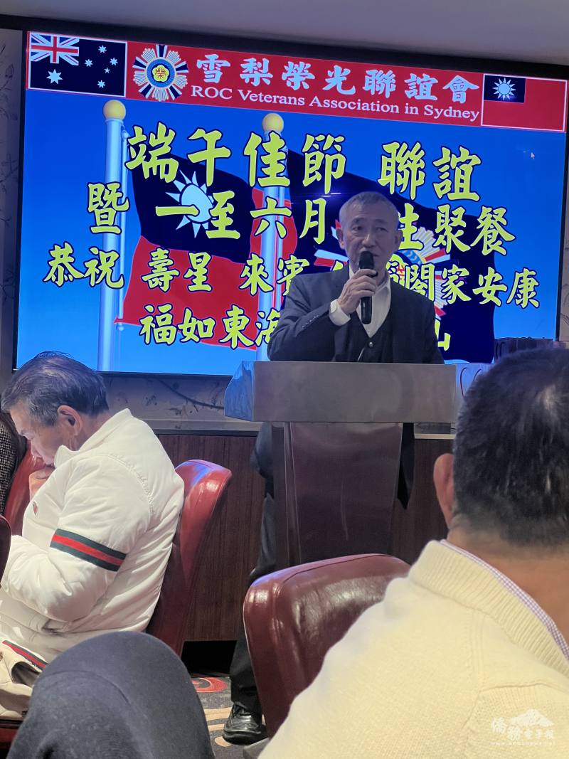 雪梨榮光聯誼會會長于展威轉達政府對海外榮民眷屬的節日問候