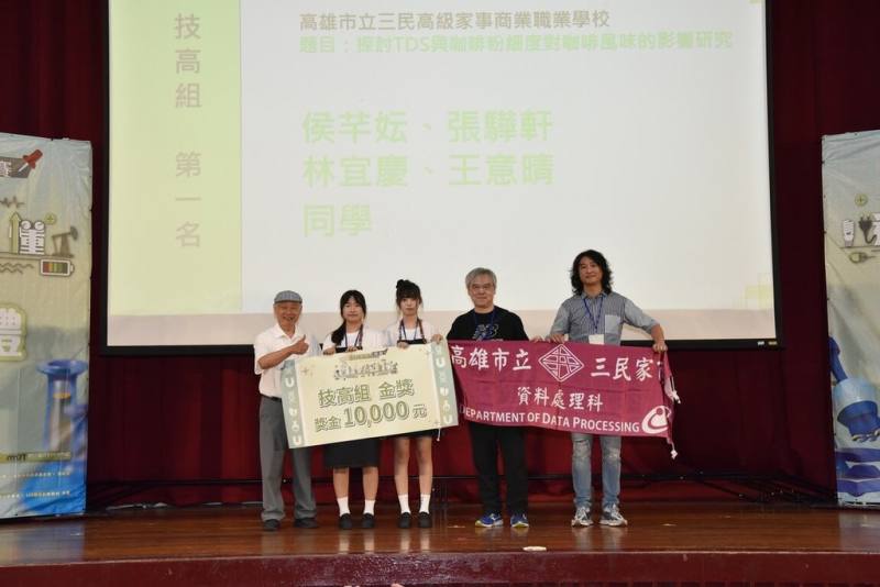 2025科學探究競賽14日登場，技高組首獎由高雄市三民家商學生作品「探討TDS與咖啡粉細度對咖啡風味的影響研究」奪下。（科學探究競賽大會提供）