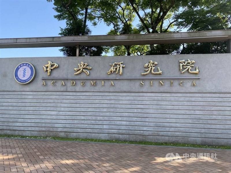 Academia Sinica, Taiwan's top research institution. CNA file photo