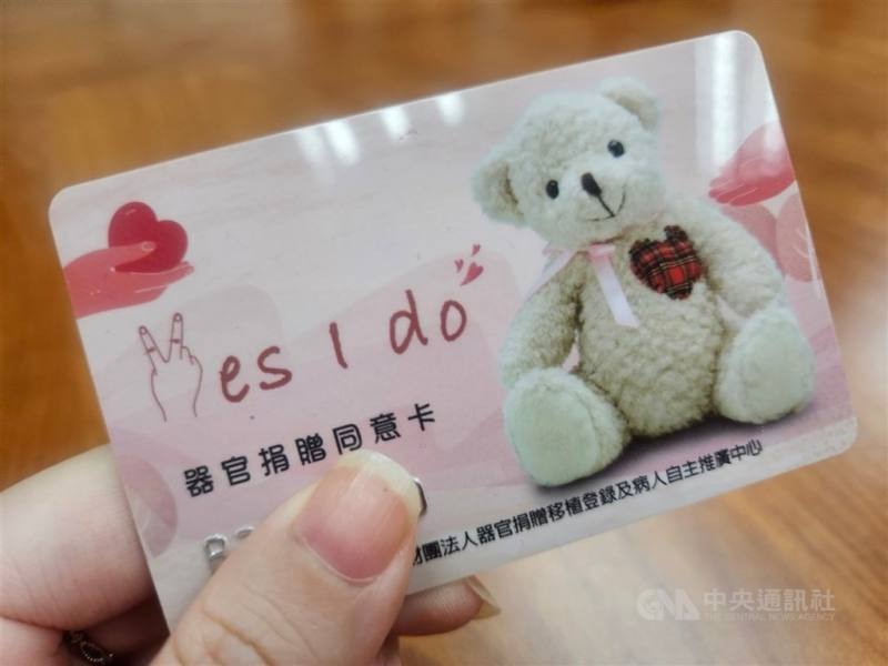 圖為器官捐贈同意卡。（中央社檔案照片）
