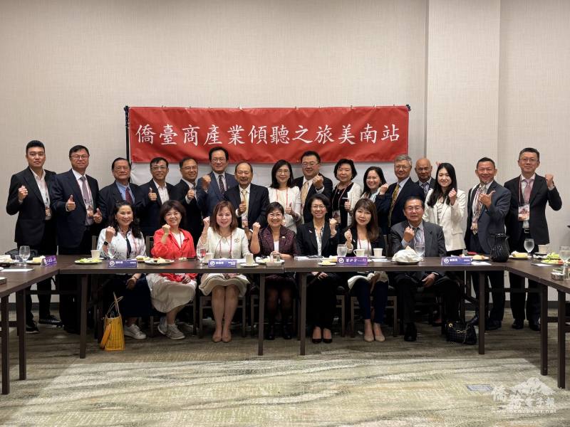 「僑臺商產業傾聽之旅美南站」與會貴賓大合照