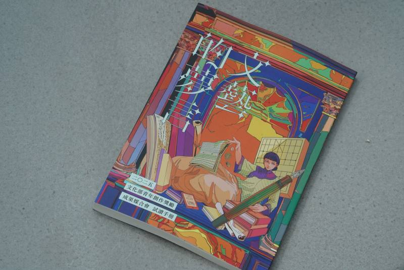 2025青年創作獎勵媒合會試讀本