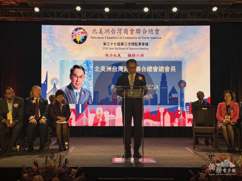 北美洲臺灣商會聯合總會總會長陳世修主持開幕典禮儀式