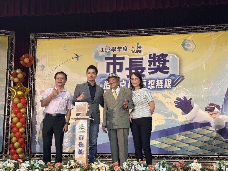 台北市長蔣萬安（左2）15日出席台北市公私立各級學校113學年度畢業生市長獎頒獎典禮，其中西松國小夜補校學生李金標（右2）已是爺爺，他說，虛歲85歲了，出來多認識一些朋友，抱著「讓今天的自己比昨天的自己更好」的信念學習。（台北市教育局提供）