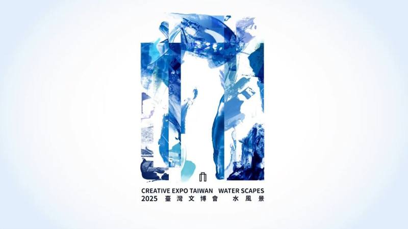 2025臺灣文博會主題「水風景」主視覺，以臺灣水生態投射臺灣文化生態的多元面向，藉由川流海島的地理特質展現水生態所孕育的豐沛文化表現。