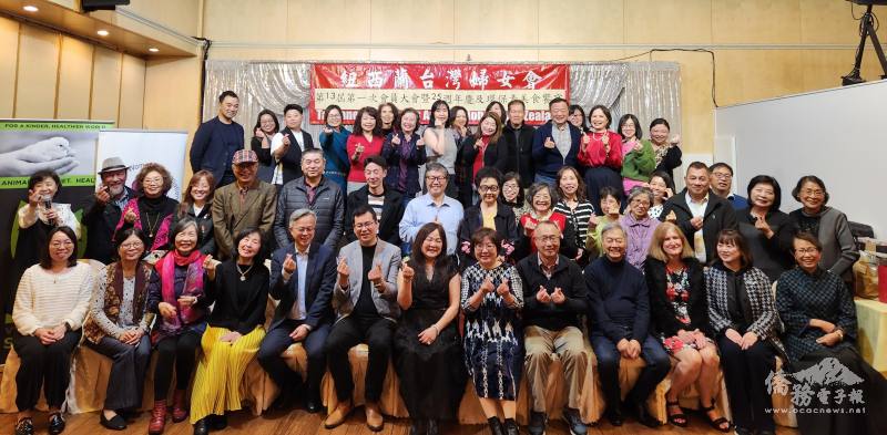 全體與會貴賓合影留念歡慶紐西蘭臺灣婦女會25周年