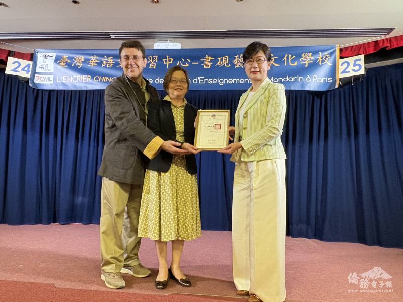 駐法代表處大使郝培芝（右）頒發感謝狀於書硯校長林淑琳（中）與負責人潘若非（左）