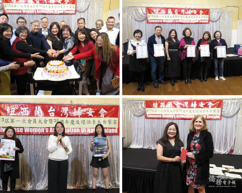 (上排左至右)貴賓齊切蛋糕、頒發感謝狀給顧問團；
(下排左至右)僑務秘書王詩婷推廣7月份僑委會美食節活動、陳姿穎捐贈禮券義賣所得予紐西蘭素食協會主席Julia Clements