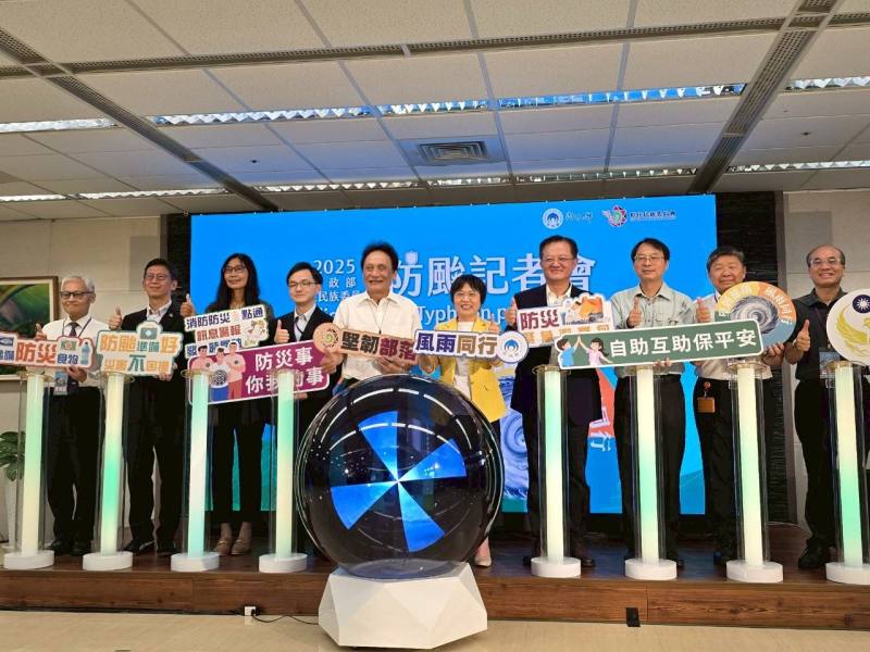 內政部攜手原住民族委員會共同辦理「114年防颱整備記者會」