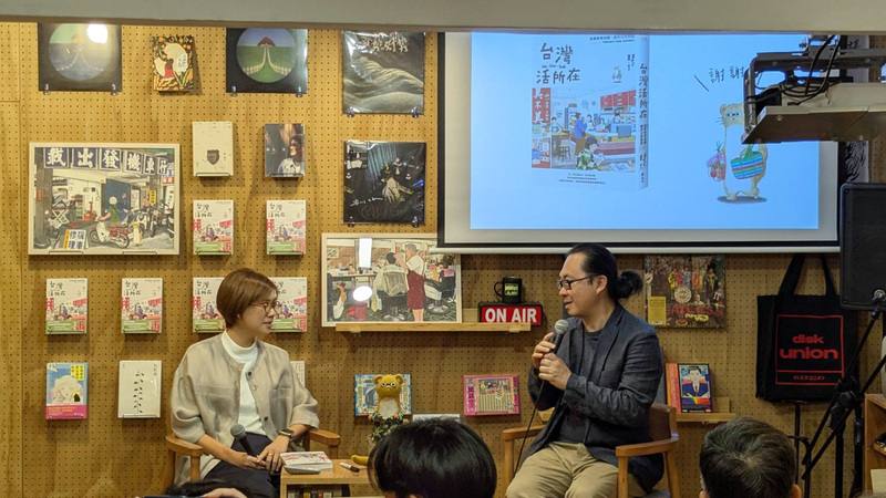 圖文創作者羅寗（左）首部個人創作「台灣活所在」新書分享會15日舉行，漫畫家阮光民（右）表示，羅寗所繪店鋪風景不同，但能喚起讀者生活記憶共鳴