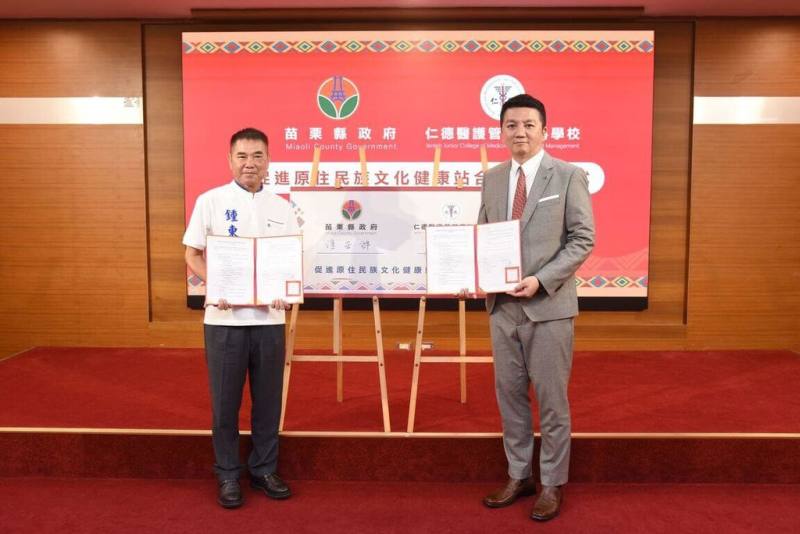 苗栗縣政府與仁德醫護管理專科學校合作推動原住民部落文化健康站相關服務，16日由縣長鍾東錦（左）與仁德醫專董事長鍾佳穎（右）簽署合作意向書。（苗栗縣政府提供）
