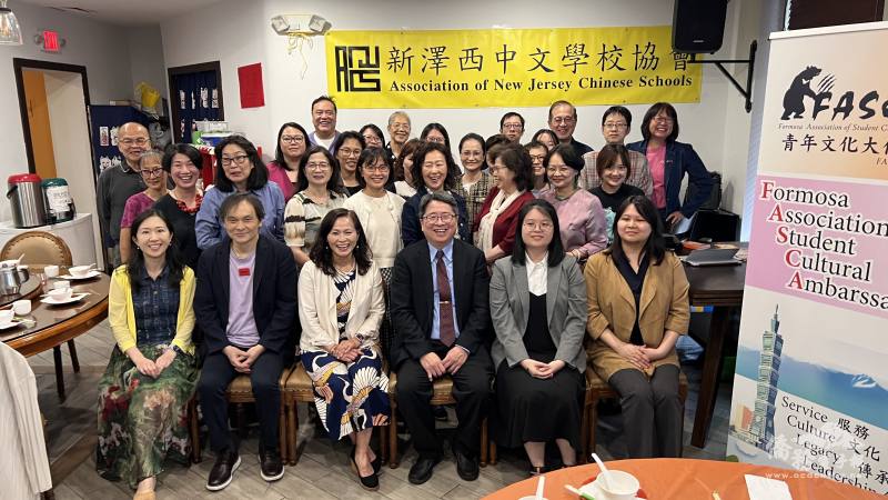 新澤西中校協會「校長會議」共11所學校校長和行政人員出席