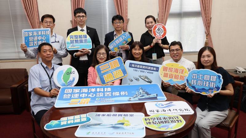 海委會與國海院共同迎接國家海洋科技營運中心設置條例三讀