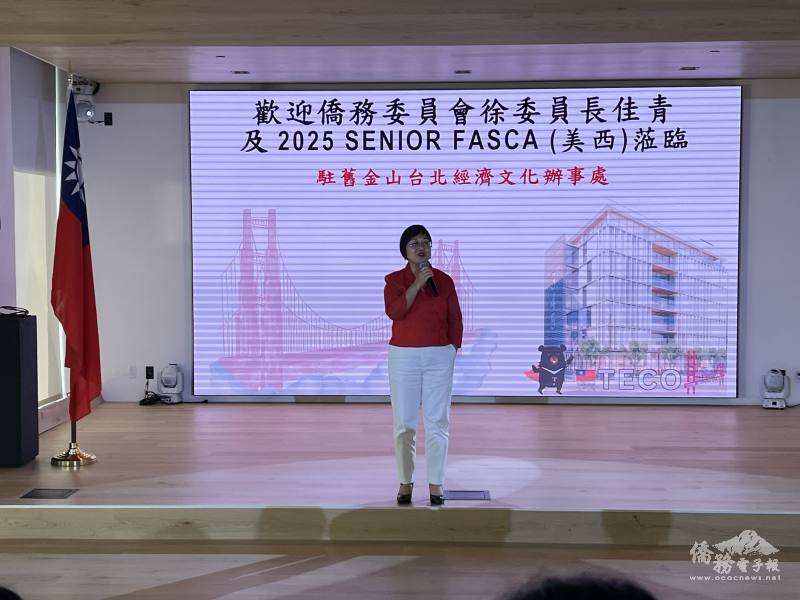 徐佳青致詞勉勵FASCA學員